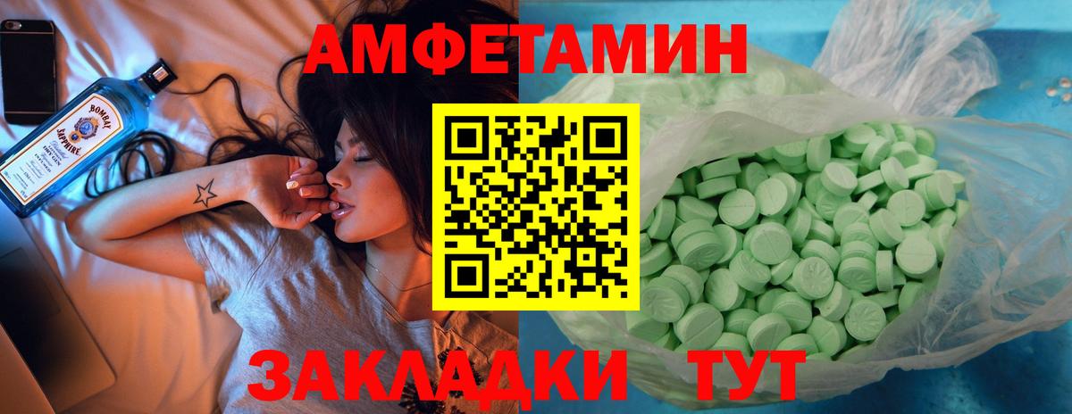 Вятские Поляны  Amphetamine VHQ  АМФ  Вход с VPN 