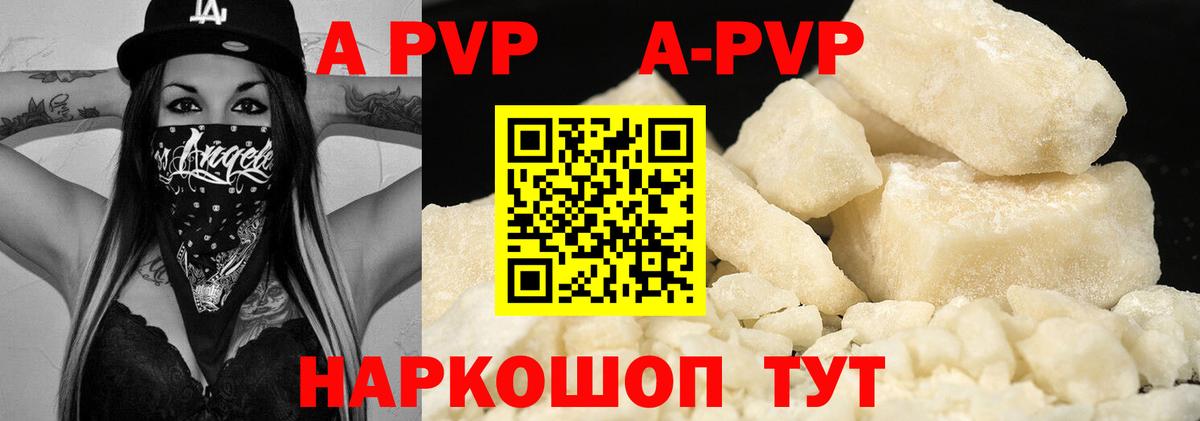 A PVP СК Вятские Поляны