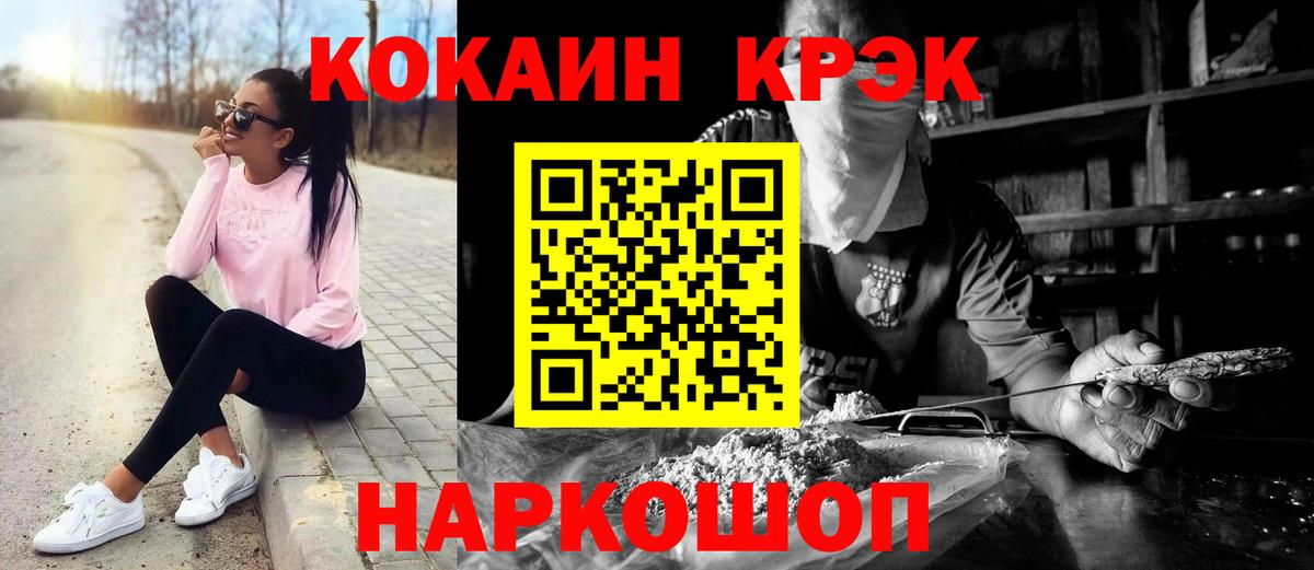 КОКАИН Колумбийский  COCAIN Columbia  Вход с VPN  Вятские Поляны 
