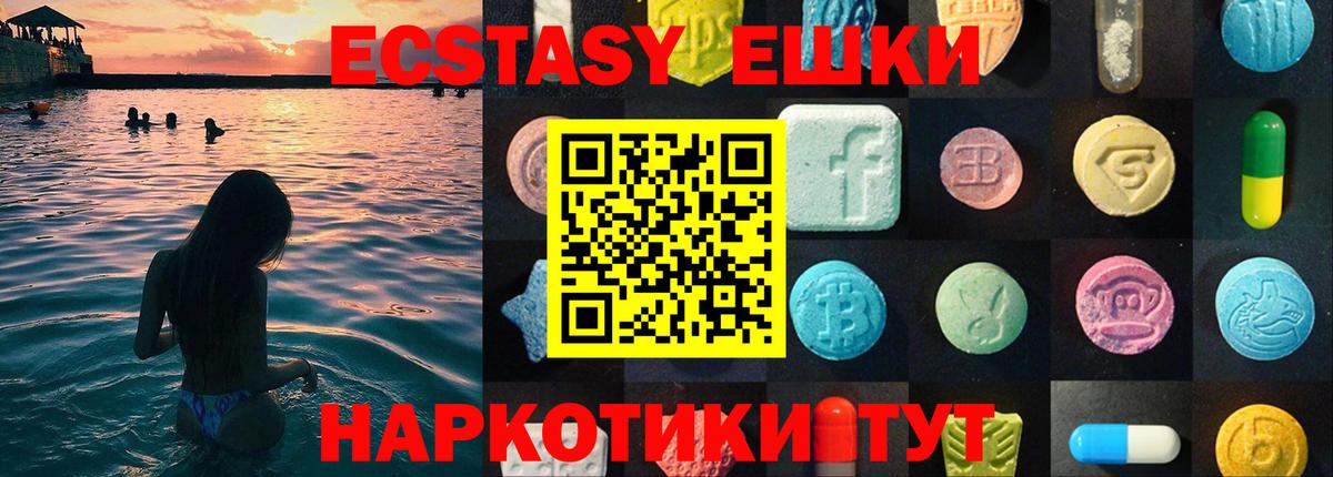 Ecstasy Cube  Экстази таблы  Ecstasy  Вятские Поляны  Вход с VPN 