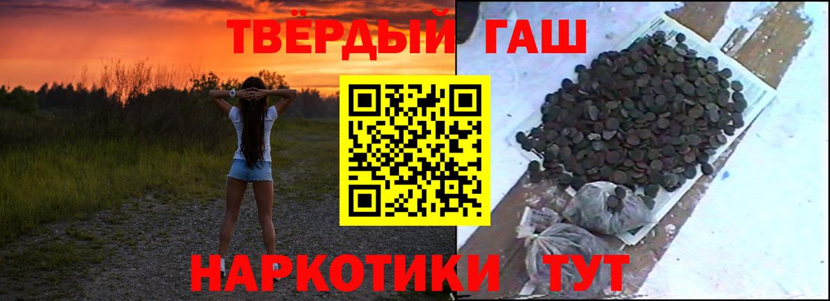 Вятские Поляны  ГАШ убойный  ГАШ hashish  ГАШ  Вход с VPN 
