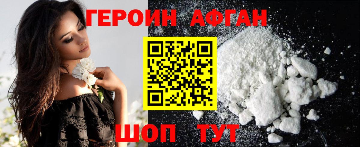 ГЕРОИН  Вход с VPN  Вятские Поляны  ГЕРОИН герыч 