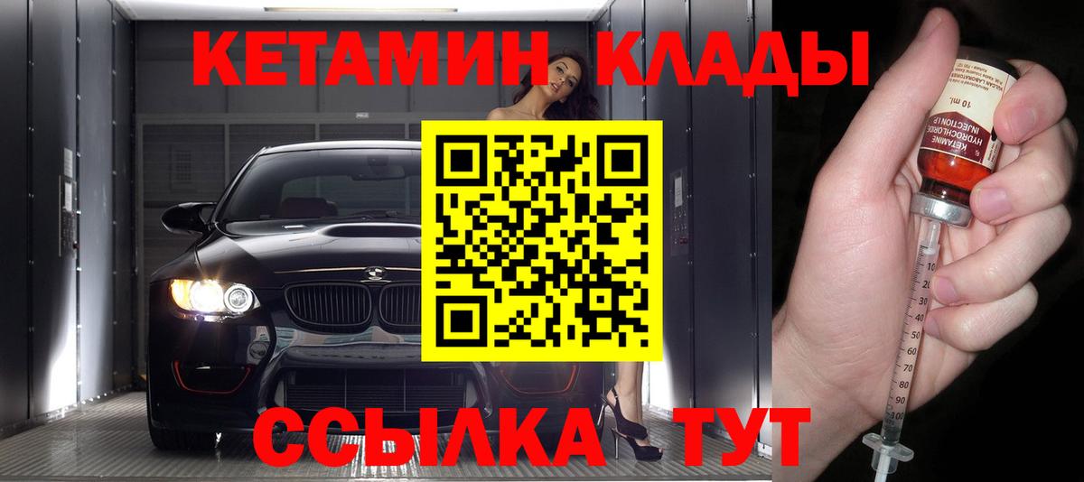 Кетамин ketamine Вятские Поляны