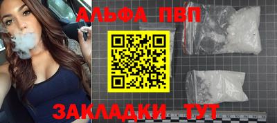 Альфа ПВП Тулун