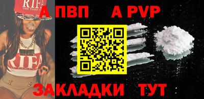 Альфа ПВП Тулун