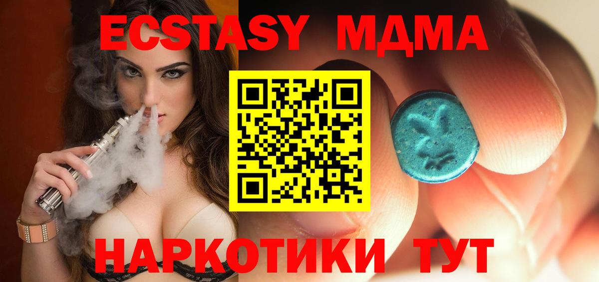 Вятские Поляны  MDMA молли  МДМА кристаллы  Вход с VPN 