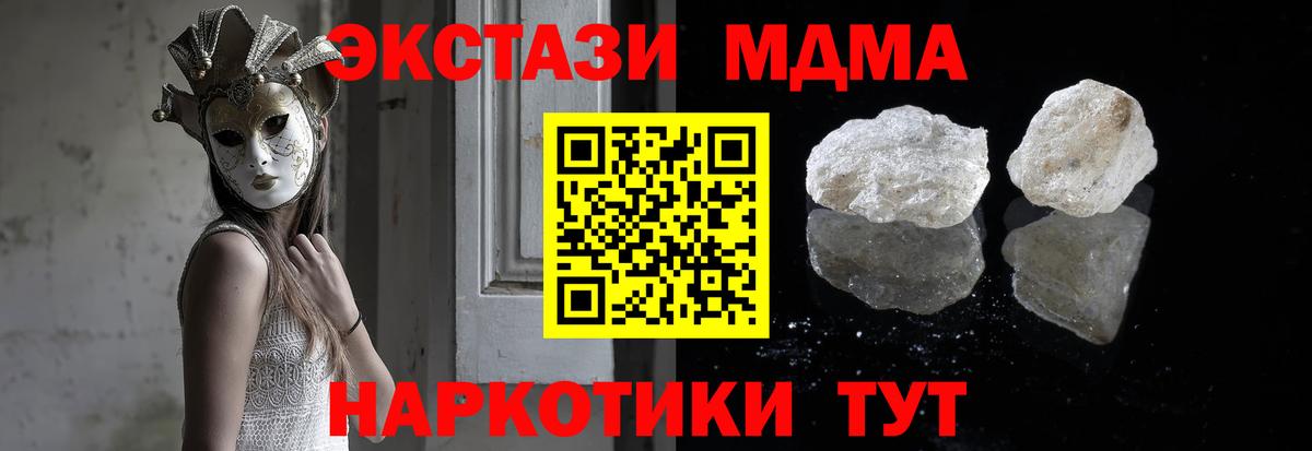 МДМА Molly Вятские Поляны