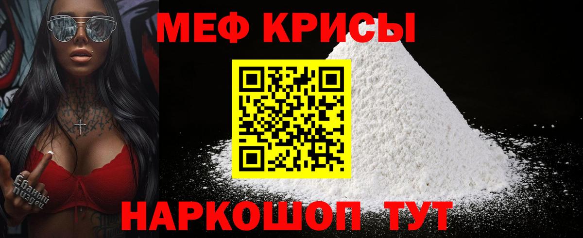 Меф мяу мяу мука Вятские Поляны