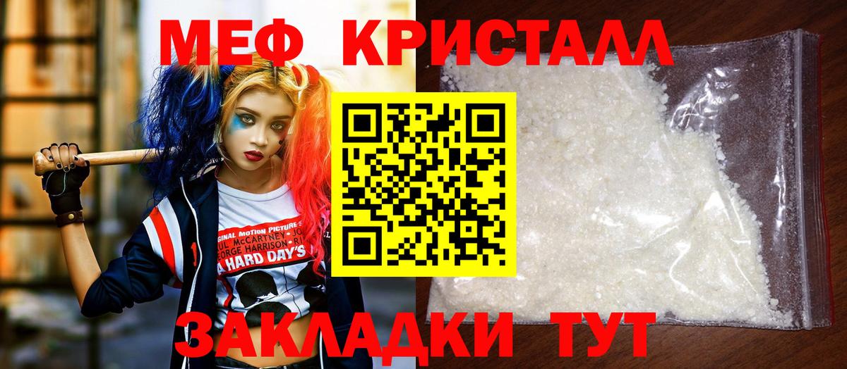 Вятские Поляны  МЯУ-МЯУ  Вход с VPN  МЕФ мука  Мефедрон 4 MMC 