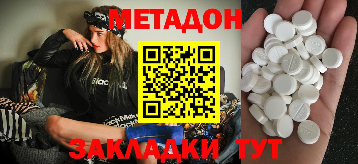 МЕТАДОН белоснежный  Вход с VPN  Вятские Поляны 