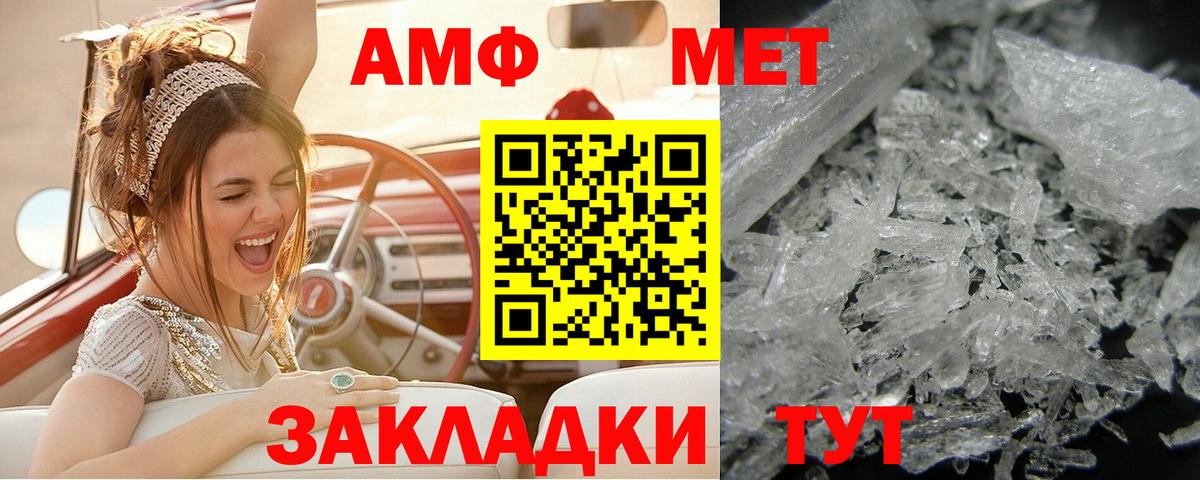 МЕТАМФЕТАМИН  Метамфетамин пудра  Вход с VPN  Метамфетамин пудра  Вятские Поляны 