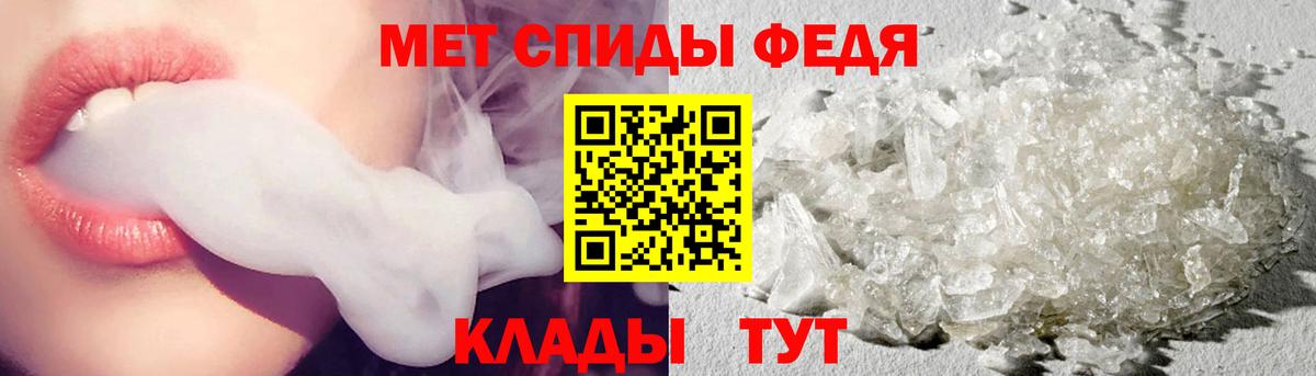 МЕТАМФЕТАМИН Декстрометамфетамин 99.9% Вятские Поляны