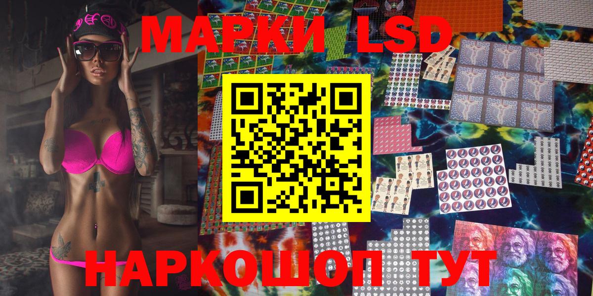 Наркотические марки 1,8мг Вятские Поляны