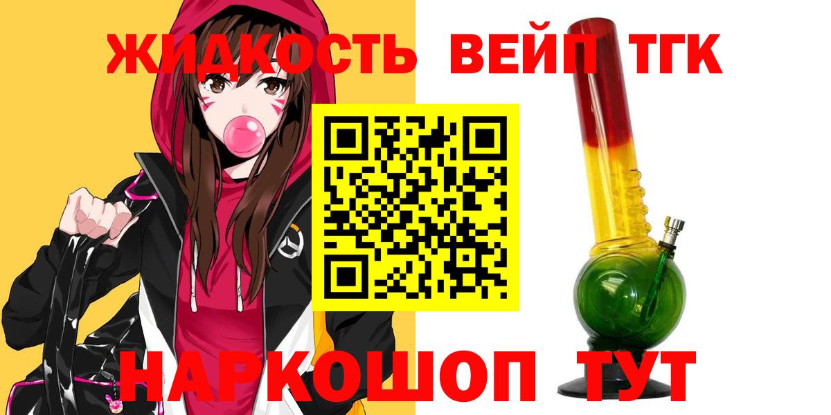 Вятские Поляны  мега ONION  Вход с VPN  дарнет шоп  ТГК вейп  Дистиллят ТГК THC oil 